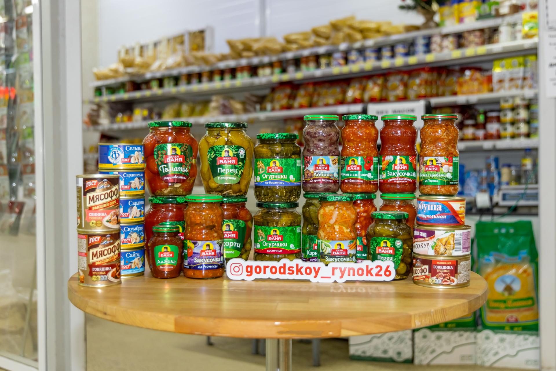 Мяснофф Часы Работы Магазинов